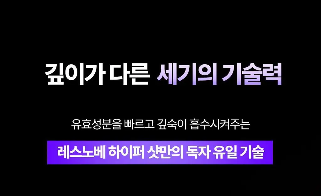[No.1 헤어/두피 디바이스] 레스노베 하이퍼샷(베이지/핑크) 상세페이지 10